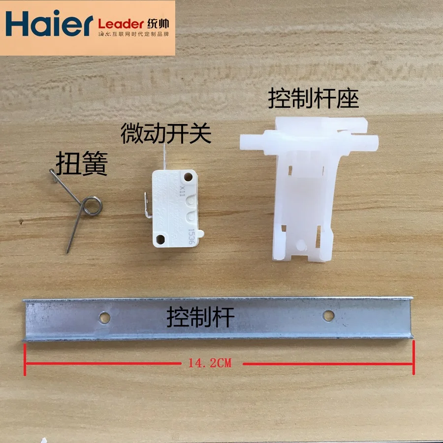 

Haier automatic washing machine balance switch / lever seat / collision bucket safety switch XQSB60/70/85