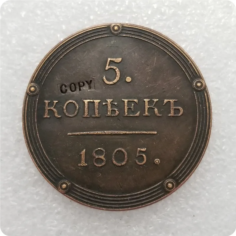 1802-1810 Россия 5 копеек монеты КОПИЯ памятные монеты-копия монет медаль коллекционные монеты - Цвет: 1805