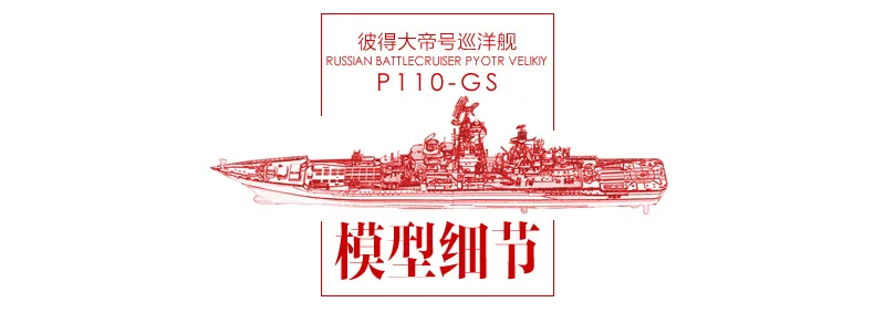 MMZ модель Piececool 3D металлическая головоломка русская Япония Kongou Nagato линкор DIY сборные модели наборы лазерная резка головоломка игрушка подарок