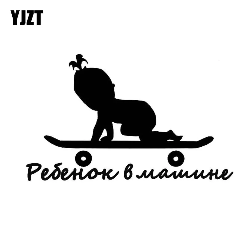 

YJZT 14 см * 8,5 см Детский скейтборд детская настольная игра забавные виниловые наклейки в виде Фотообоев c переводными картинками автомобиля С...