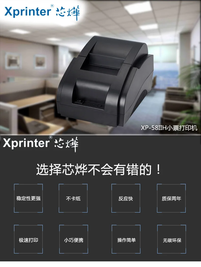 Thermosensitive printer USB 58mm small bill takeout printer supermarket cash register POS phone