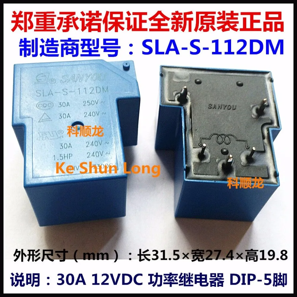 100% оригинальное новое реле мощности SANYOU SLA S 112DM 12 В постоянного тока 24 Φ 48 5