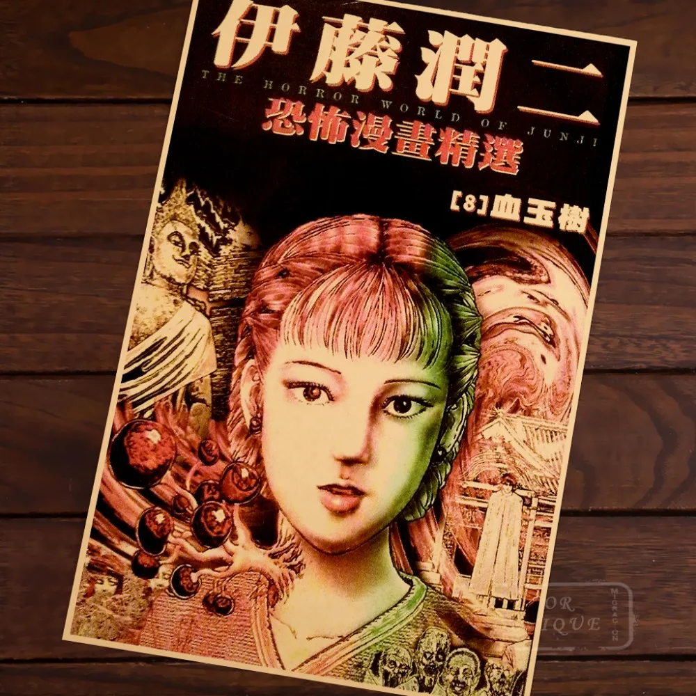 Junji Ito набор ужасов пропагандистский винтажный крафт плакат декоративный сделай