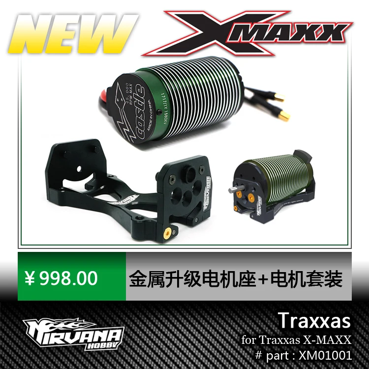 Двигатель фиксированный кронштейн для крепления сиденья Traxxas X MAXX 1/5 монстр