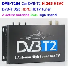 HD TV автомобиль DVB T265 Германия T2 H.265 HEVC MULTI PLP цифровой ТВ приемник D