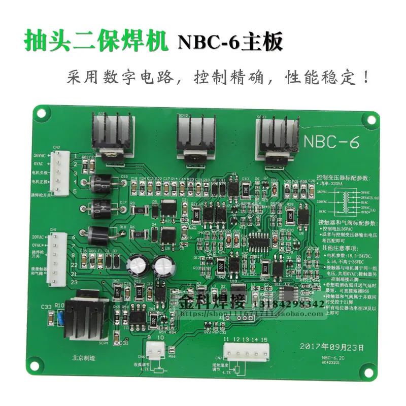 Тип крана NBC 270/350/500 CO2 газовый экранированный сварочный аппарат 6 материнская