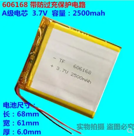 

3.7V polymer lithium battery 2500mah 606168 mobile power GPS PSP Tablet PC battery