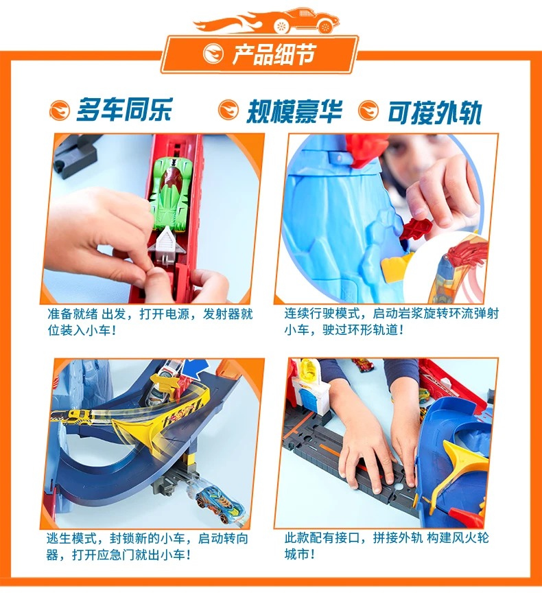 Hot Wheels, город, электрическая серия, Вулкан, тема, гоночный трек, вызов, трек, автомобиль, детские игрушки, FTD61, набор машин, подарок для мальчиков