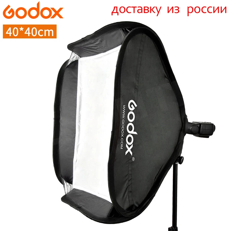 Светильник Godox софтбокс 40*40 см диффузор отражатель Мягкая коробка для вспышки