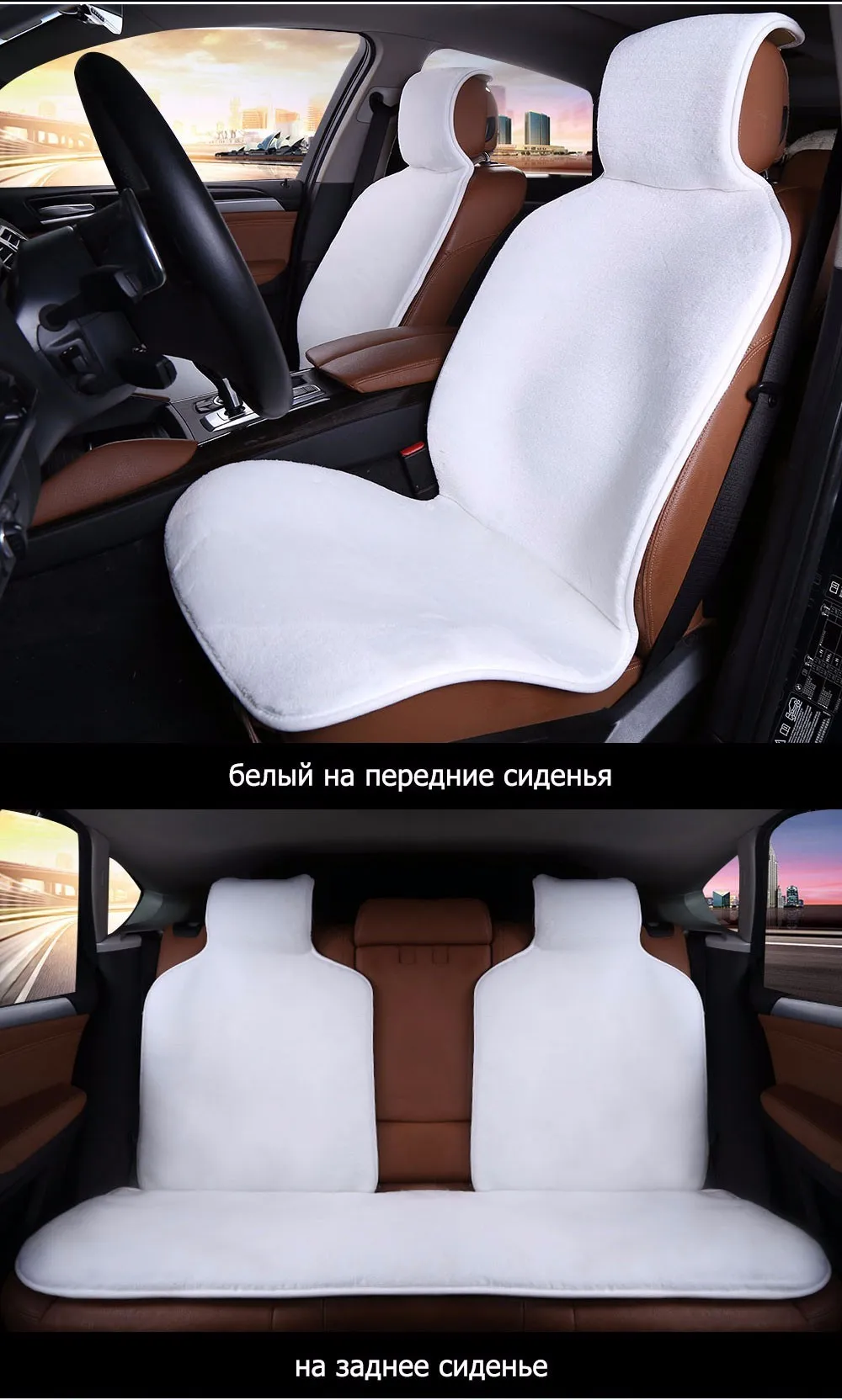 2шт передние авто меховая универсальная автомобильная накидка чехол на сиденья для автомобиля авточехол искуственный мех бежевый цвет продаж i078-2