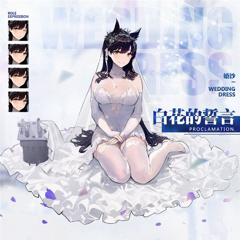 Azur Lane IJN Atago торжественное платье карнавальный костюм белое Женский изготовление