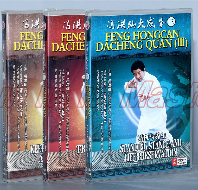 Feng Hongchan Dacheng Quan Kung Fu Обучающие видео английские субтитры 3 DVD | Спорт и развлечения