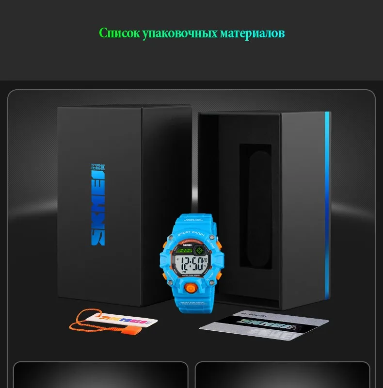 SKMEI мультфильм дети цифровые модные часы 50 м водостойкий пластиковый корпус мальчик и девочка ребенок часы для учащихся 1484