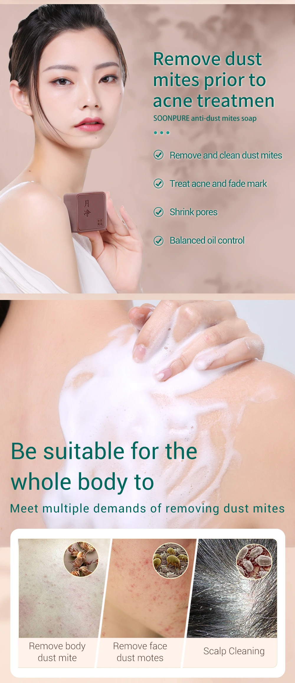 Чистка лица пенка для умывания для умывания Крем для макияжа soonpure Анти-пыль антиклещевое Мыло Уход за кожей лица Очищение угрей, уход, уменьшает поры, Oi Управление лица гель для душа для удаления пылевых клещей