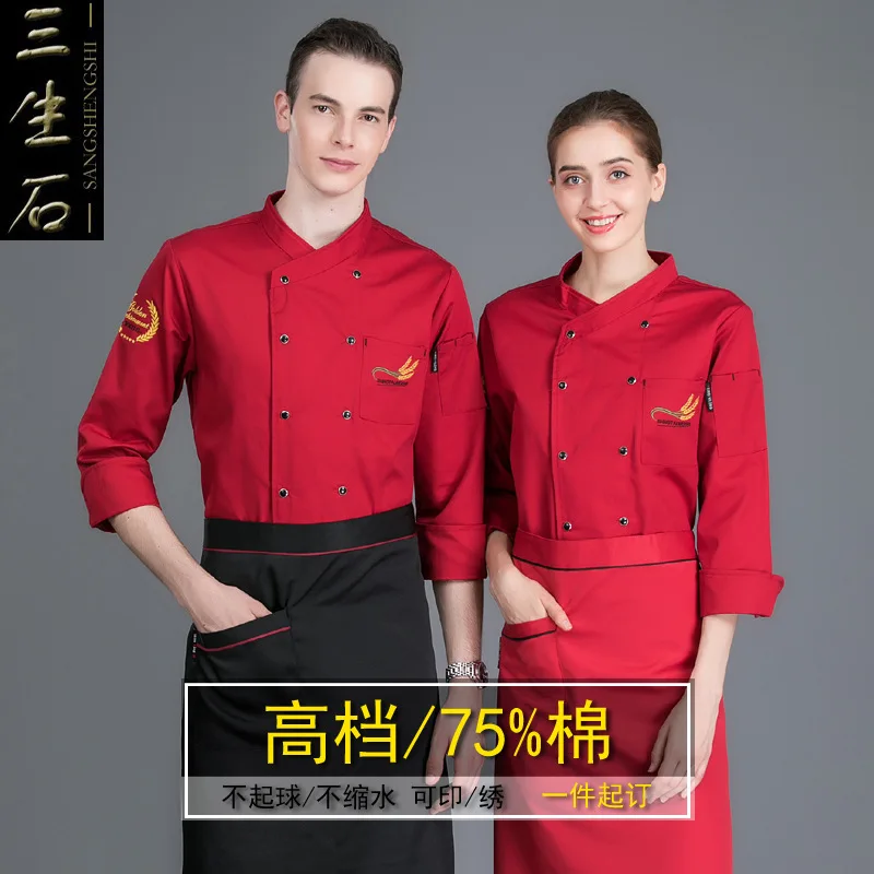 Chef's Work Clothes Long Sleeves Kitchen Uniform Women Men Western Restaurant Dining Plus Size Chinese Cook Overalls H2044 |