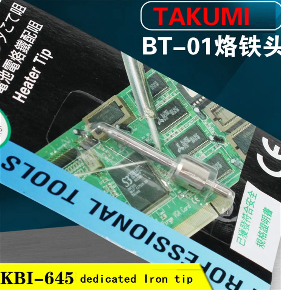 Японский паяльник TAKUMI KBI 645 с аккумулятором 6 Вт 4 5 в беспроводной электрический
