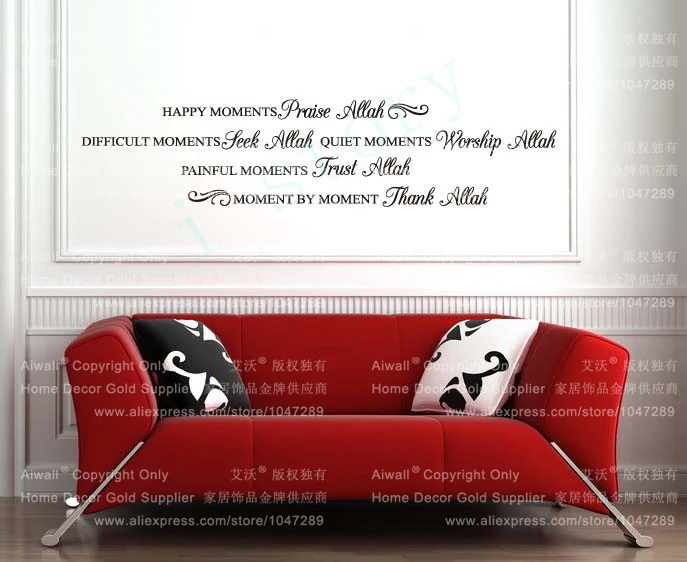 Persian Islam Caligraphy Words Quotes Muslim Wall Sticker Mosque Mural Art Vinyl Decals God Allah Bless Quran Arabic Wallpaper |