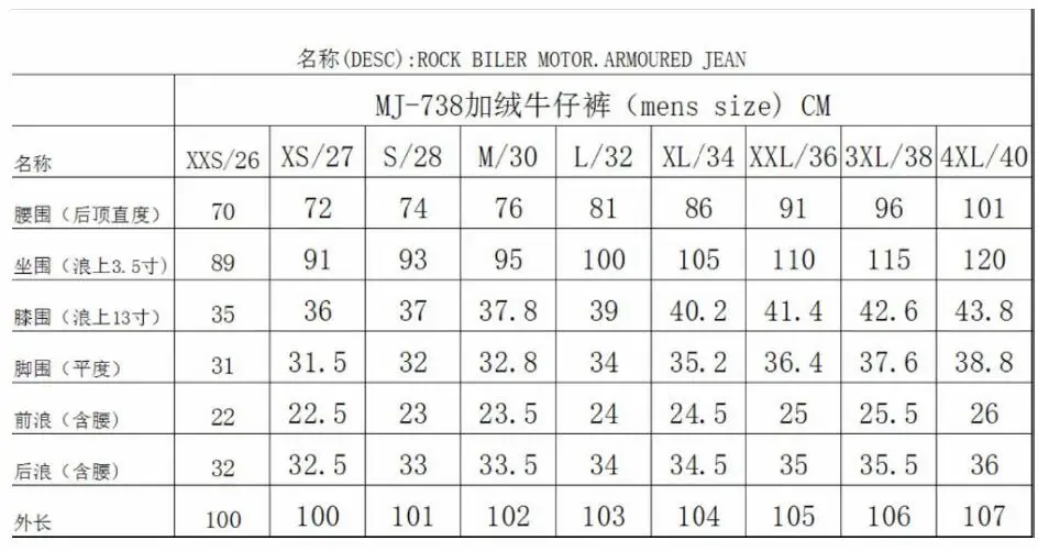 Эластичные джинсы штаны для верховой езды скутера отдыха мотоциклетные защитные