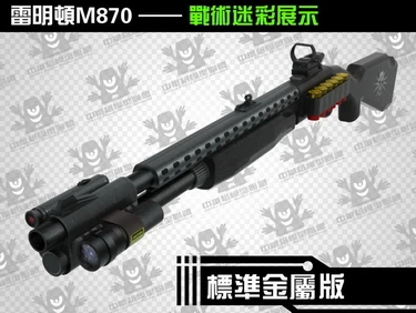 3D бумажная модель пистолет Remington M870 ружье 1:1 стрелковое оружие ручная головоломка игрушка