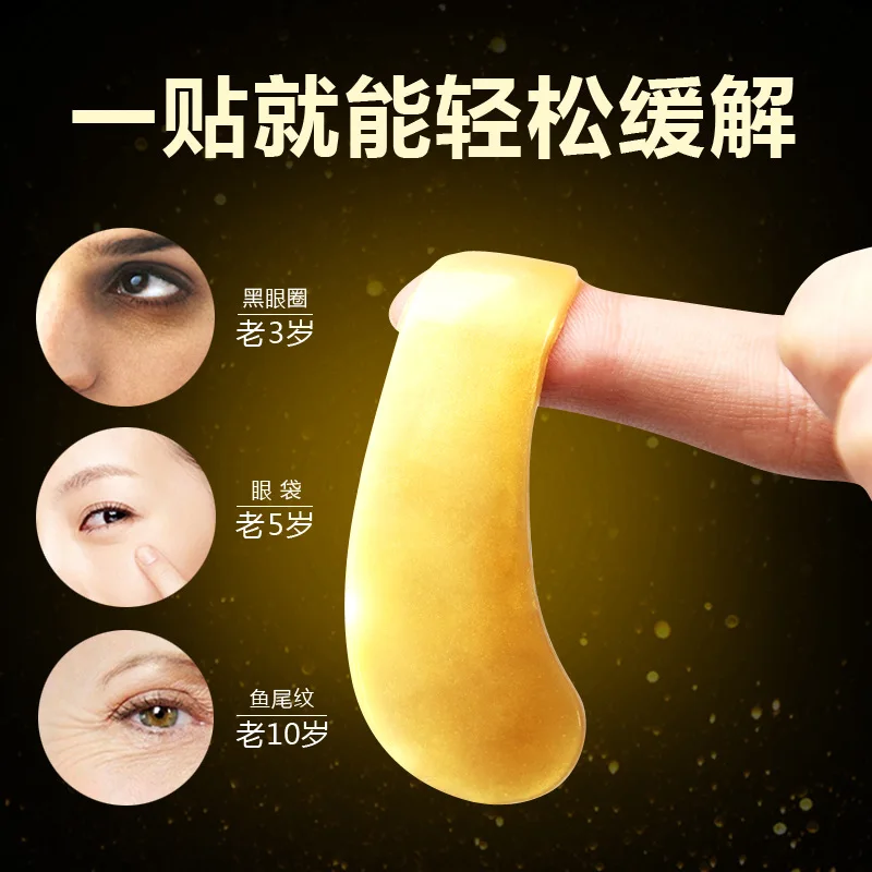 Золотая коллагеновая маска HANKEY для глаз Антивозрастная омолаживающая против