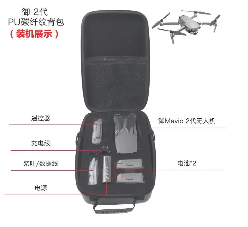 Mavic 2 плечевой рюкзак чехол для переноски из углеродного волокна Твердая Сумка DJI