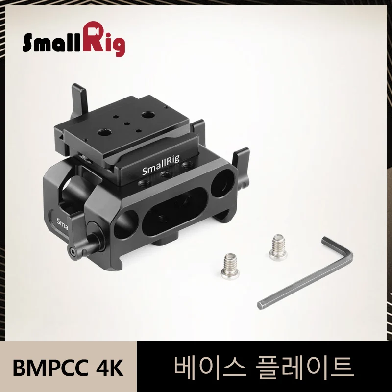 SmallRig(совместимый с Arca) крепление для blackmagic Design карман Кино Камера BMPCC 4 K быстросъемный Штатив для крепления на руке для-2261