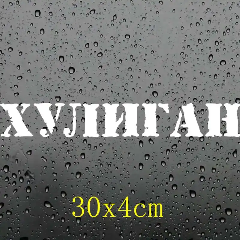 Забавная Автомобильная наклейка с тремя рателями LBH635#30x4 см на чемодан для мотоцикла, домашний декор, наклейка для телефона, бомба