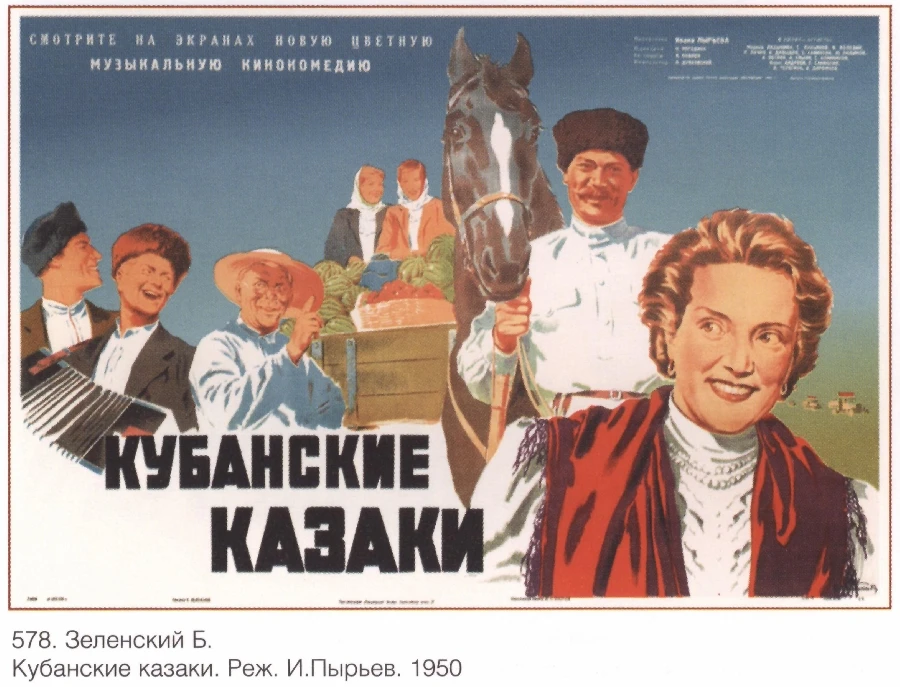 Советская CCCP русская кино фильм пончик классический холст картины винтажные