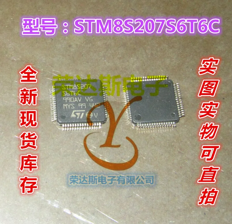 STM8S207S6T6C |