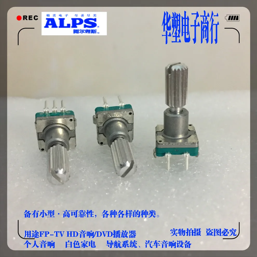 Цифровой потенциометр ALPS Switch (9 импульсов) навигационный кодировщик с