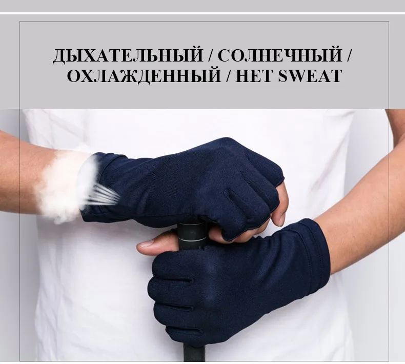 Realby Лето пальцев для вождения Прихватки для мангала мужской тонкий солнцезащитный крем Твердые наручные Прихватки для мангала варежки УФ-защитой Luvas de Inverno Военная униформа