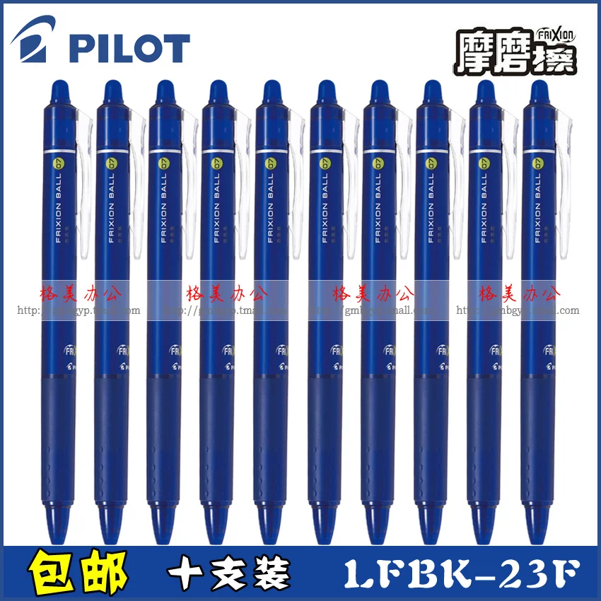 Pilot Frixion ручка стираемая гелевая фриксионная шариковая LFBK 23F 0 7 мм 10 шт./лот|erasable ball