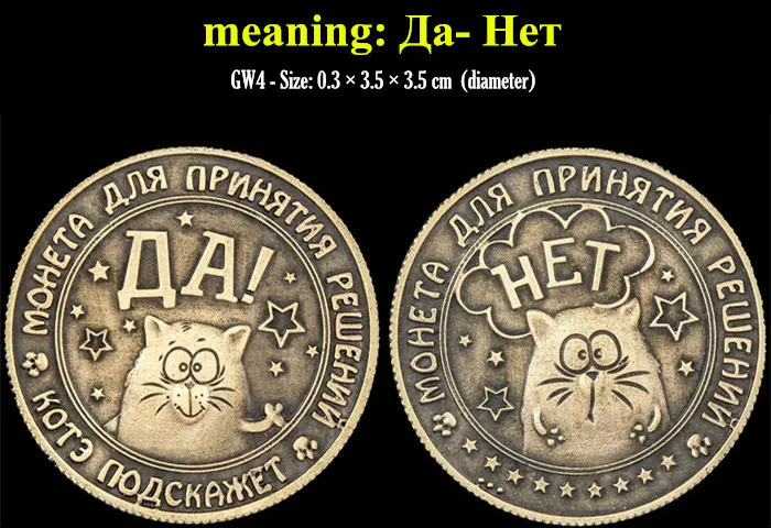 Да или нет русские буквы Lucky Coin винтажный домашний декор памятная монета металлический подарок ремесла винтажный сувенир фэн-шуй старые монеты - Цвет: GW4