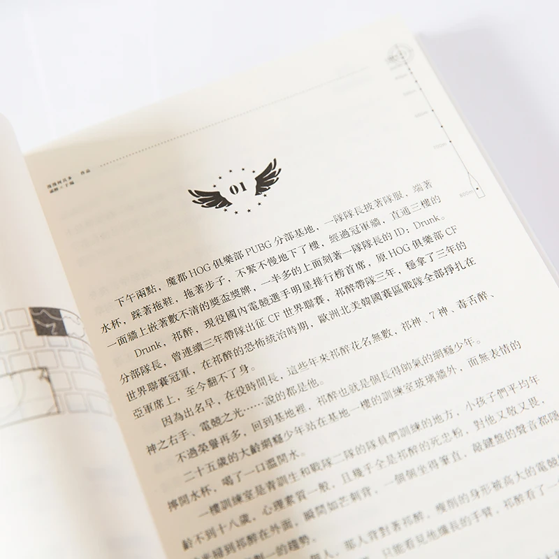 2 Books AWM Jedi Survival Man He Qi Duo Novel Book Adult Youth Love Blood Network Novels Fiction Traditional Chinese |