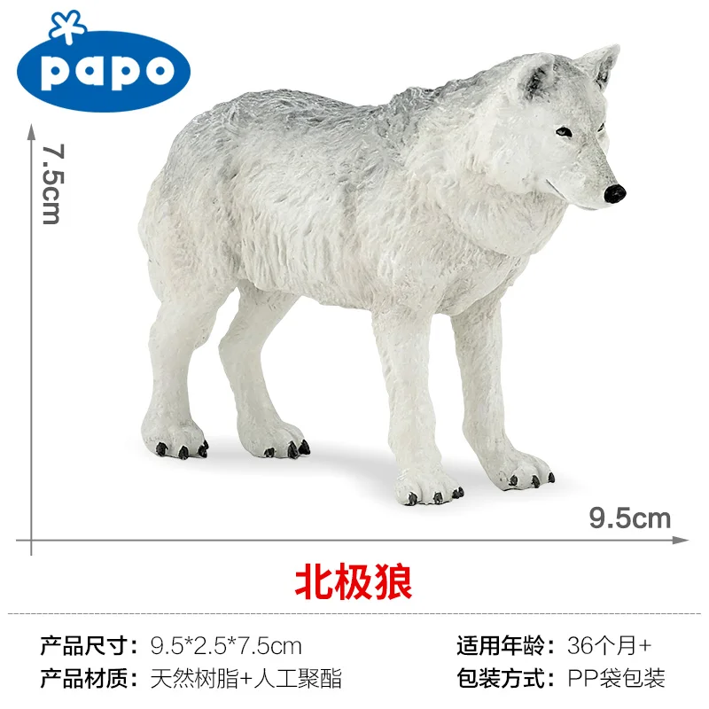 Papo дикие животные пластиковая модель полярного волка Младенческая кукла игрушка