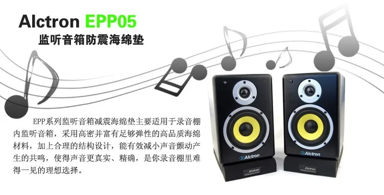 Горячая Пара,, Alctron epp05, Pro Studio, монитор, динамик, изоляционные колодки, Mopad, акустическая Iso пена, 2 шт., для ", studio minitors