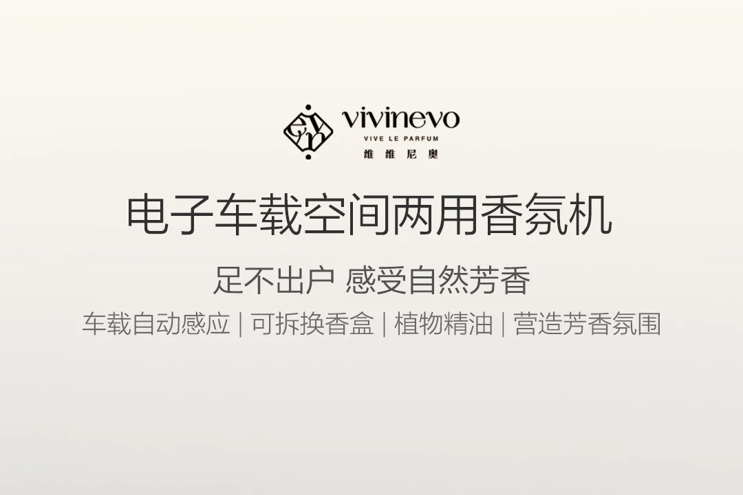 Xiaomi Youpin Vivinevo автомобильное пространство двойного назначения ароматизатор машина Автомобильная Установка Авто-зондирование съемная коробка для благовоний растительные эфирные масла