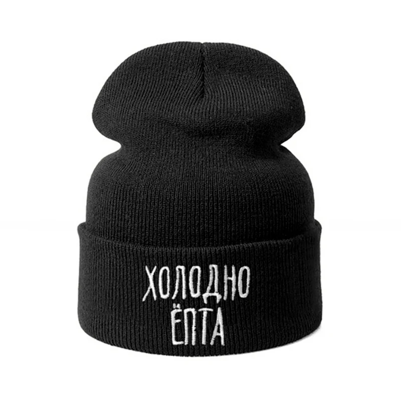 Новинка; модная теплая зимняя шапка с буквой «Русский алфавит»; Милая женская и Мужская Вязаная Шапка-бини - Цвет: black