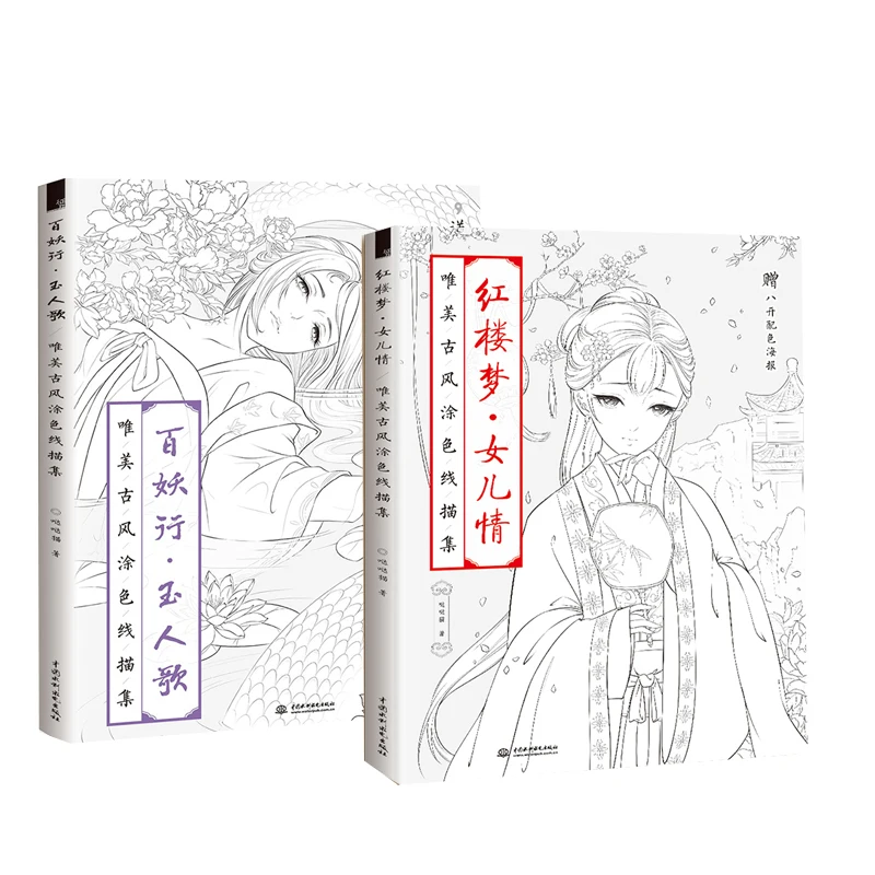 

Книжка-раскраска Китайская античная, 2 шт.