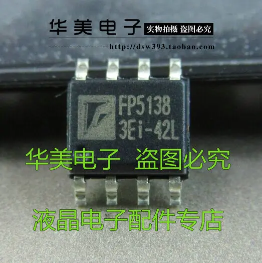 Сны-ic 10 ШТ./ЛОТ FP5138 SOP-8 |