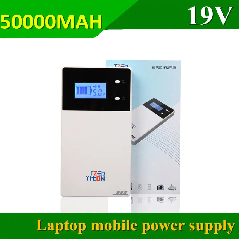 Портативное зарядное устройство для ноутбука 19v 50000 мА/ч с большой