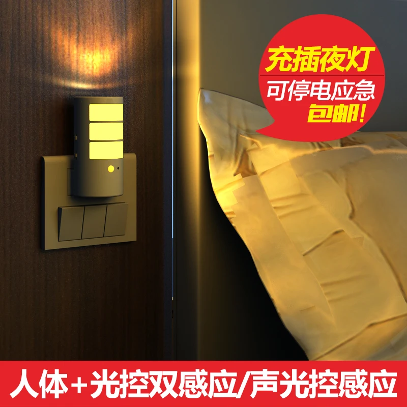 Человеческий голос датчик ночник вилка управления ночная минималистский