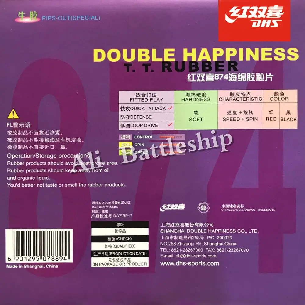 Оригинальный DHS 874 # Средний настольный теннис/резинка с губкой для пинг-понга |