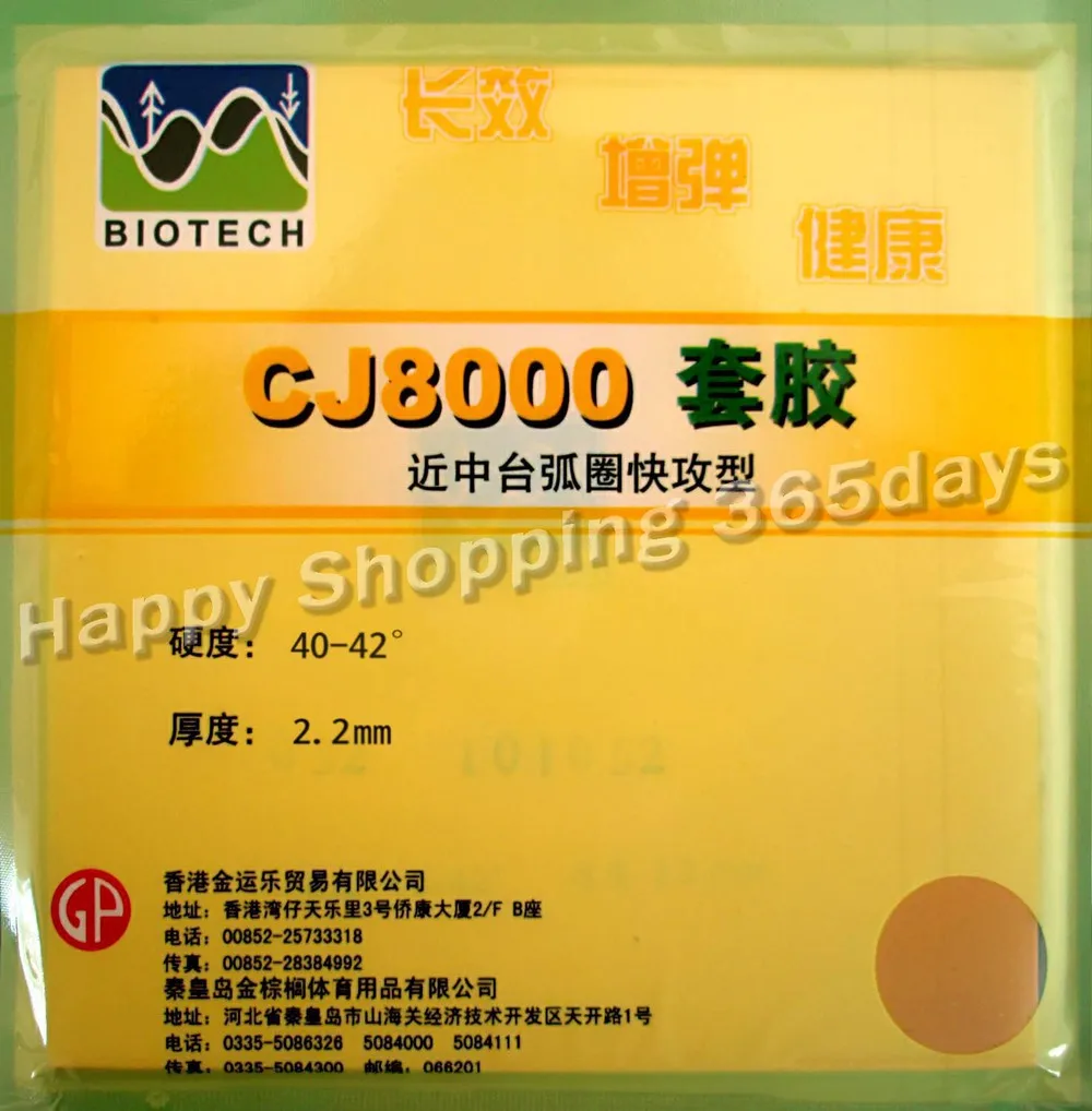 Оригинальный Palio CJ8000 (BIOTECH) резинка для настольного тенниса/пинг-понга с губкой