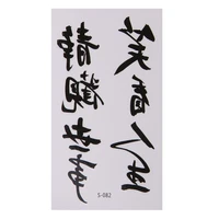 10pcs chinese words temporary tattoo body art stickers waterproof styling tatoo home decor wall sticker 10 56cm