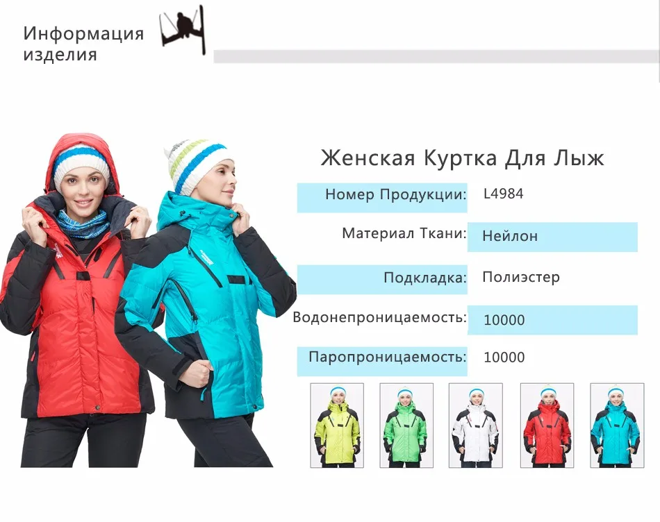 Running River Бренд Женская Куртка Для Сноуборда Теплые Горнолыжные Куртки S-XXXL Размер Высококачественный Ветрозащитный Анорак Для Лыж#L4984