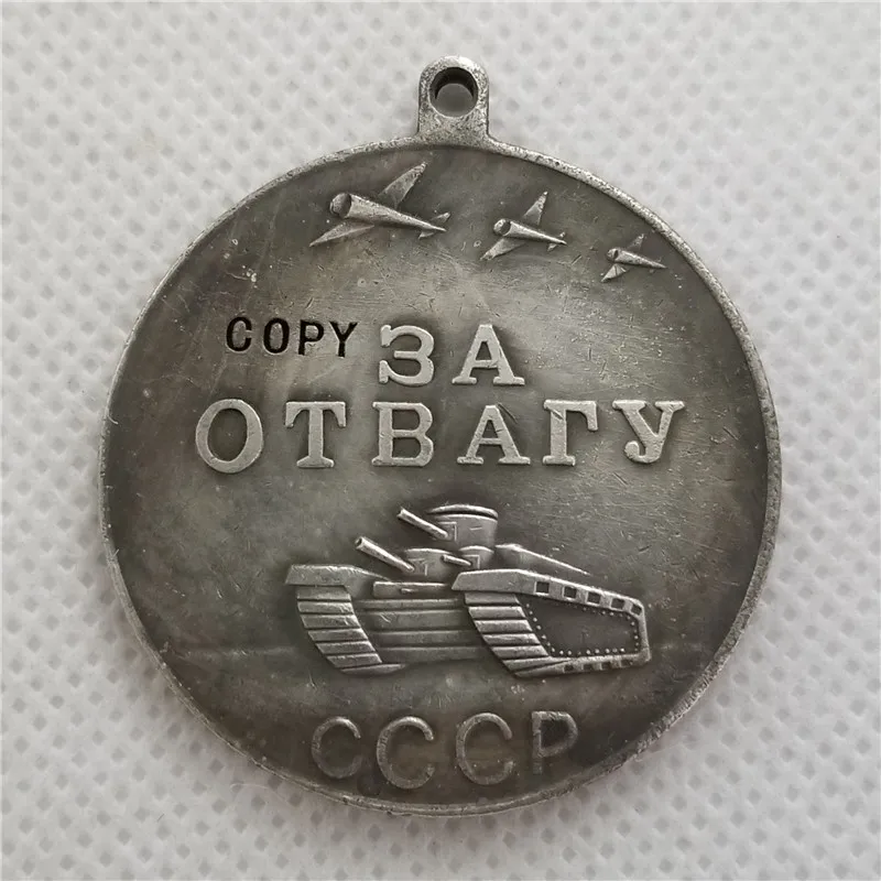 Медаль за отвагу всесезонные Значки для России|Безвалютные монеты| |