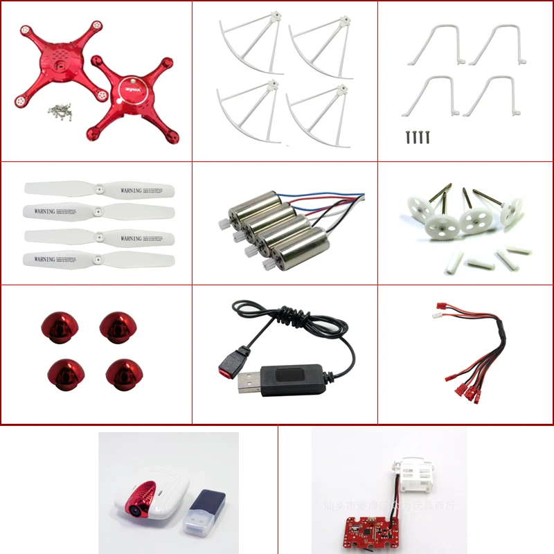 SYMA X5UW X5UC RC Дрон запасные части основной корпус мотор шестерни пропеллеры лезвия