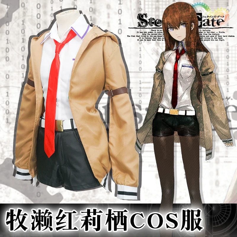 Горячая steins Gate макисэ курису Косплэй костюм полный набор форма Кристины (жакет +