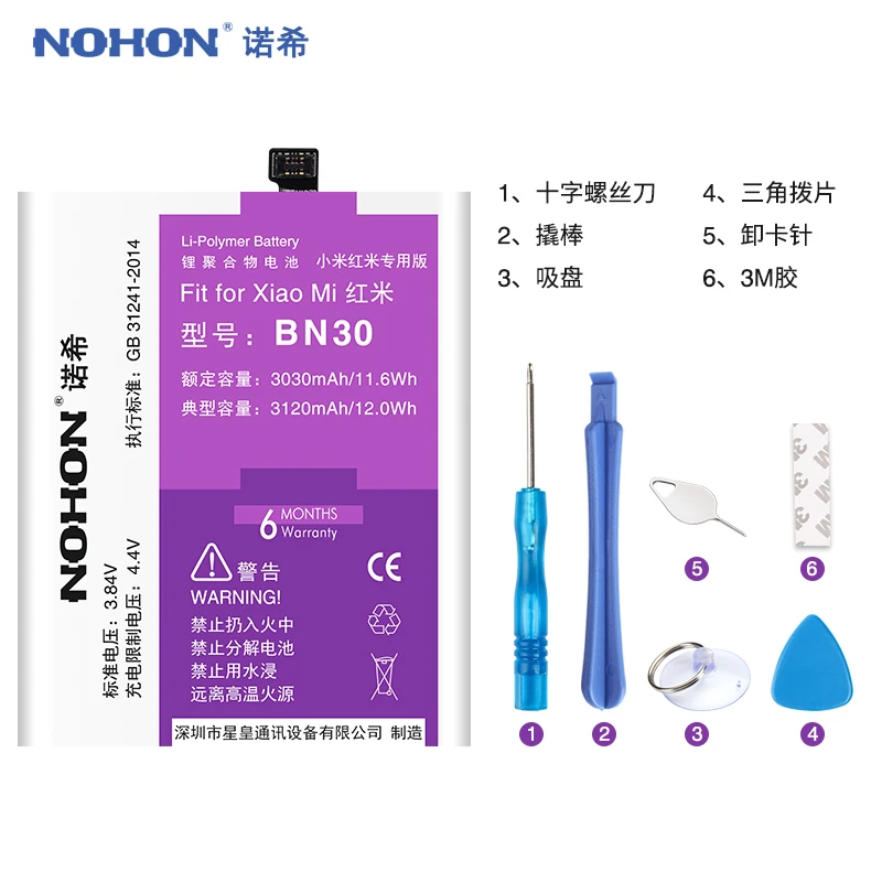 Аккумулятор Nohon для Xiaomi Redmi 4A BN30 3030-3120 мАч